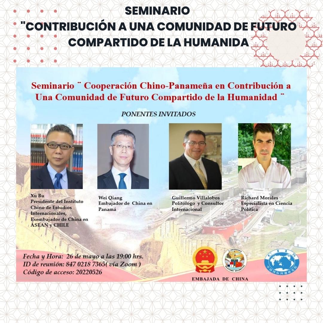 seminario-contribucion-a-una-comunidas-de-futuro-compartido-de-la-humanidad